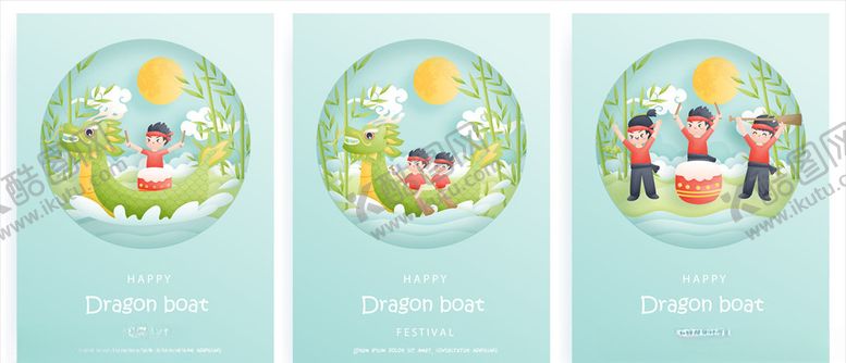 编号：32267709141215455527【酷图网】源文件下载-端午节卡片
