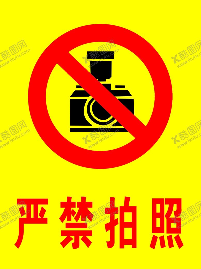编号：39865610280124241241【酷图网】源文件下载-严禁拍照