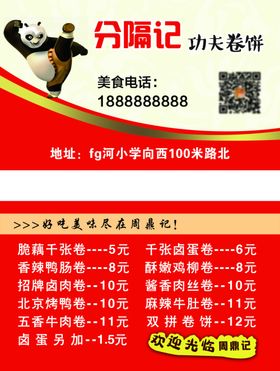 外卖卡