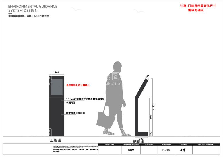 编号：30186612291441172549【酷图网】源文件下载-门禁系统