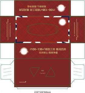 英伦小镇房地产抽纸长盒