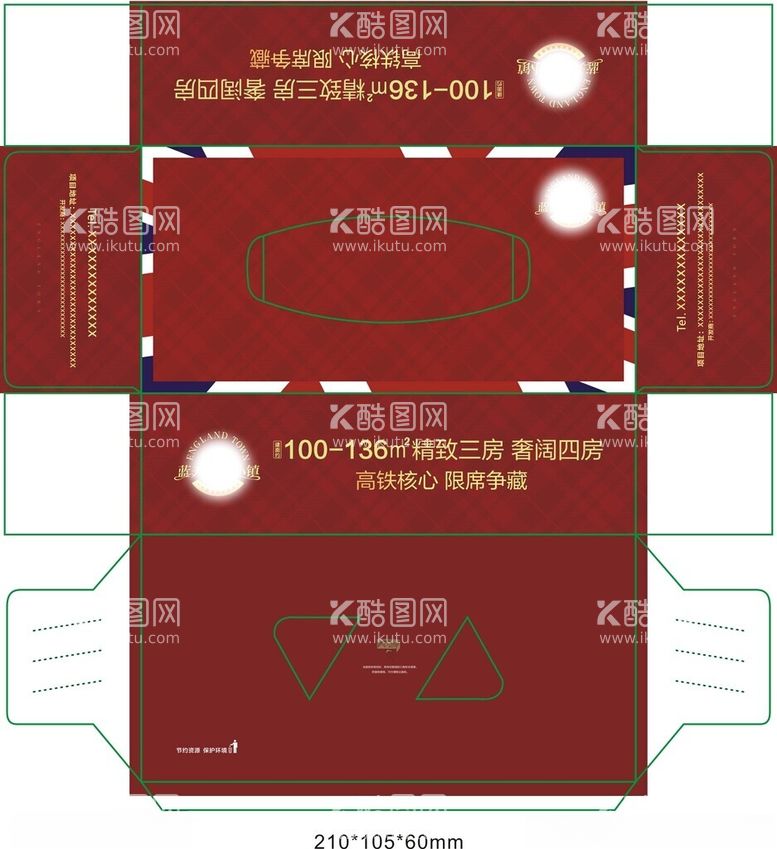 编号：12223802102124112464【酷图网】源文件下载-英伦小镇房地产抽纸长盒