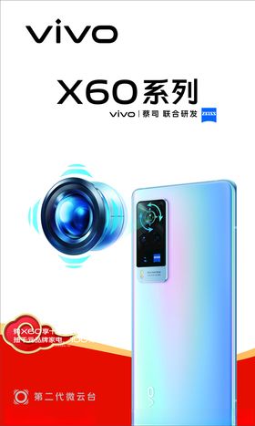 vivoX60新款手机