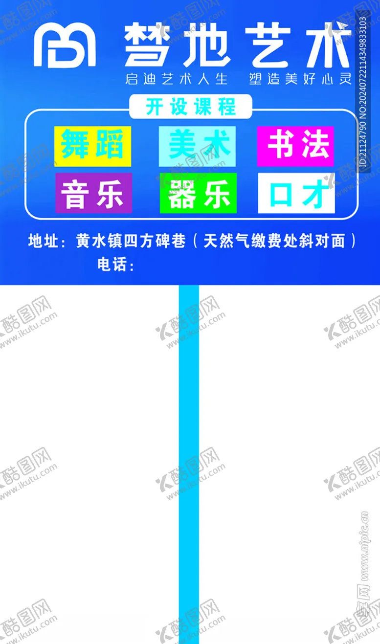 编号：80841402162001559881【酷图网】源文件下载-手举牌