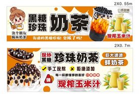 黑糖珍珠奶茶