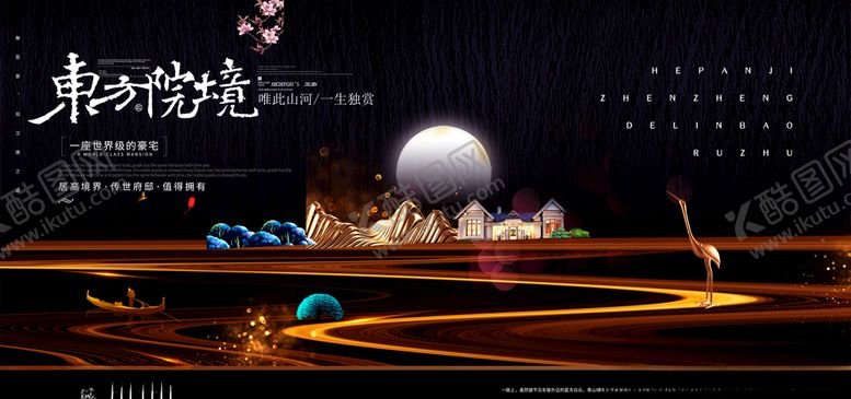 编号：95696604170941388538【酷图网】源文件下载-东方院境