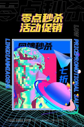 秒杀活动