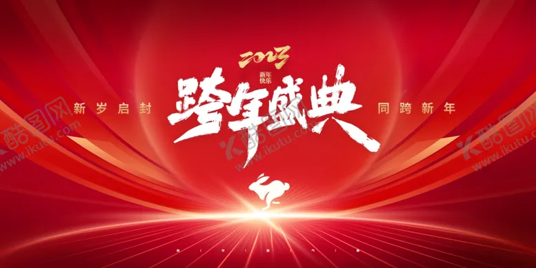 编号：79021509202233161983【酷图网】源文件下载-质感企业年会背景设计