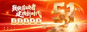 红金风大气五一放假通知51节日
