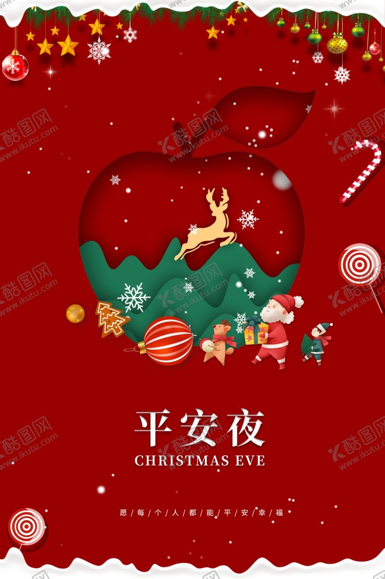 编号：72896012182043306254【酷图网】源文件下载-圣诞节海报