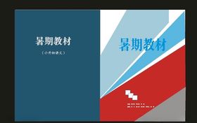 原创画册封面校园封面