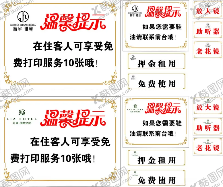编号：45462501182003295841【酷图网】源文件下载-酒店客房服务项目