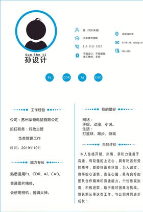 简历