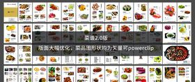 咔农2.0版菜谱