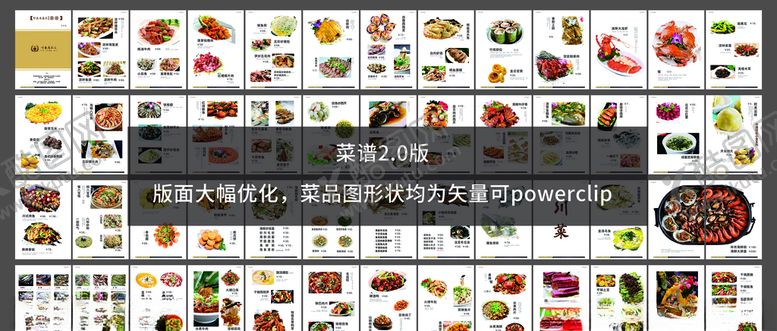 编号：12827907140517356194【酷图网】源文件下载-咔农2.0版菜谱