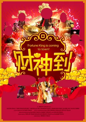 电影影视海报