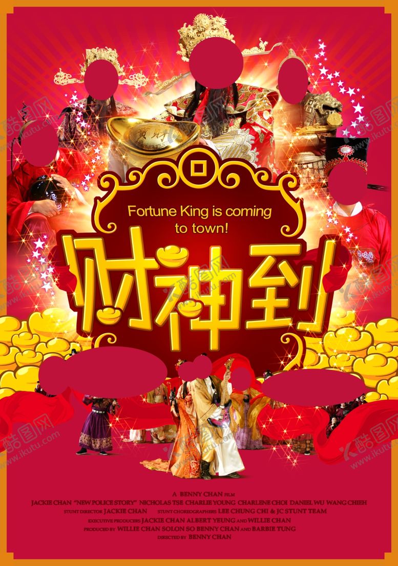 编号：81299310220113484585【酷图网】源文件下载-电影影视海报