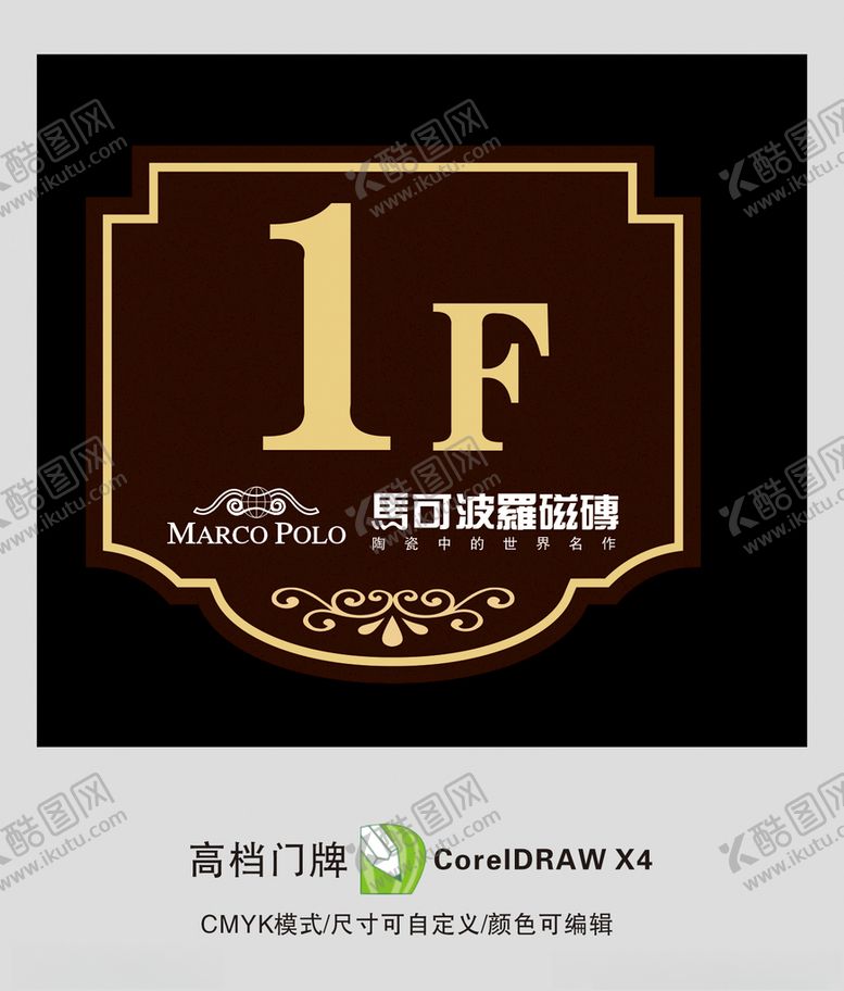 编号：20355512181155354218【酷图网】源文件下载-办公室门牌