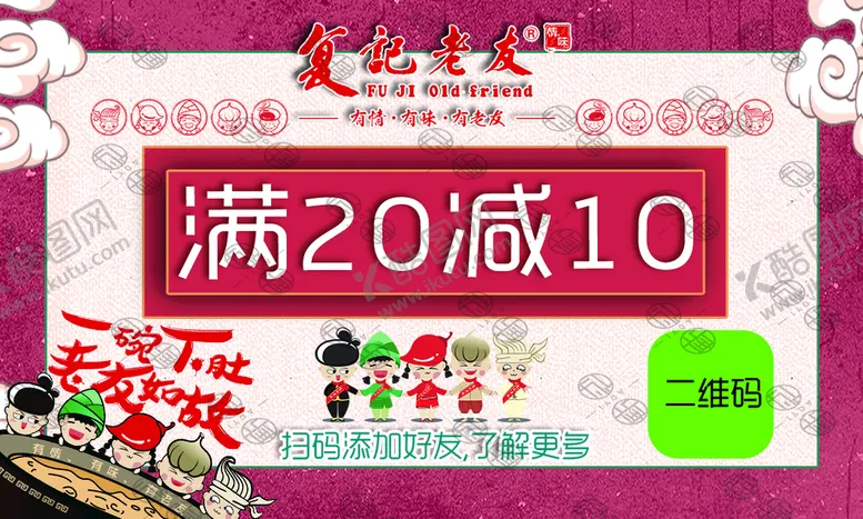 编号：17962509140108173698【酷图网】源文件下载-美食优惠券