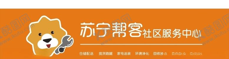 编号：90232107140525276412【酷图网】源文件下载-苏宁帮客