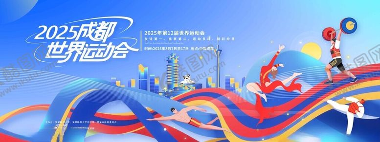 编号：92316311202103527441【酷图网】源文件下载-运动会背景