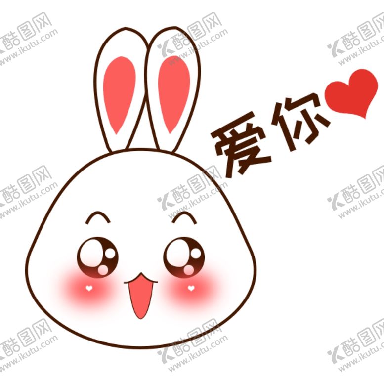 编号：67696909151626012810【酷图网】源文件下载-卡通兔子