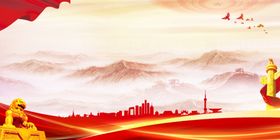 党建背景