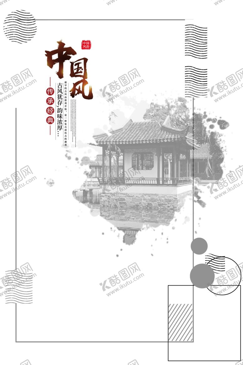 编号：69913312301504297183【酷图网】源文件下载-水墨山水背景