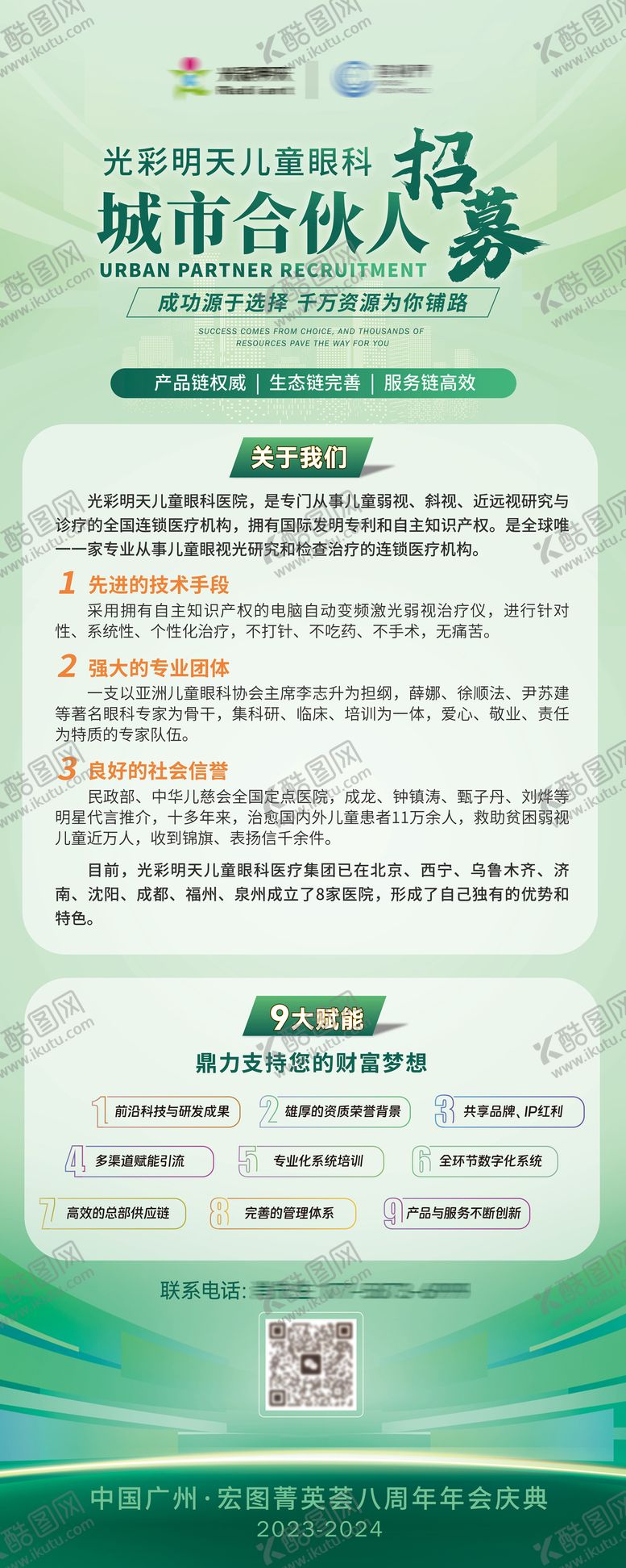 编号：34043104021844543570【酷图网】源文件下载-展架200X80cm