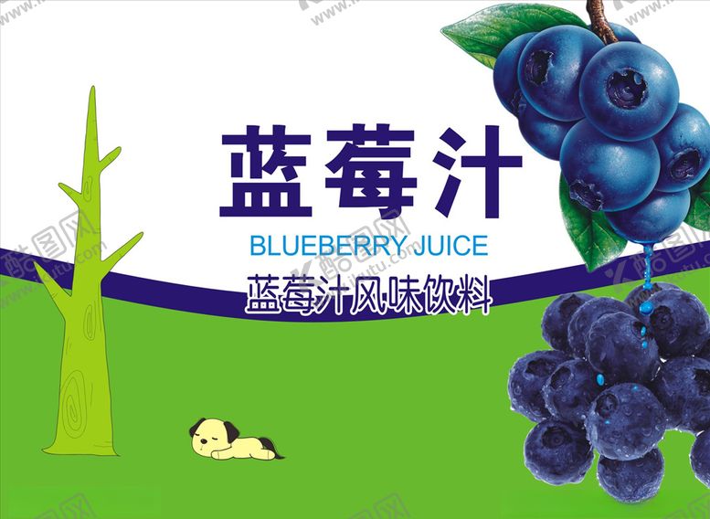 编号：26774907121259395169【酷图网】源文件下载-蓝莓汁