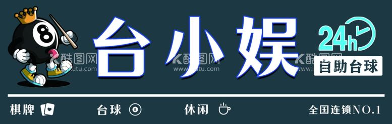 编号：16990711281936579049【酷图网】源文件下载-台小娱