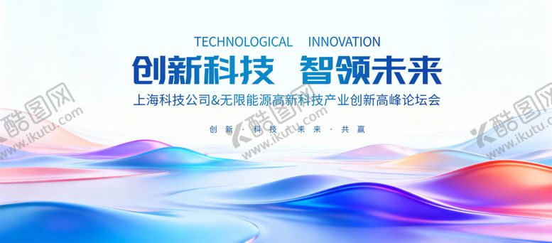 编号：43941003021833066334【酷图网】源文件下载-科技品牌发布会主K