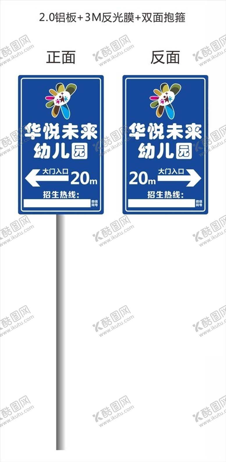 编号：94035702230303024794【酷图网】源文件下载-幼儿园路牌