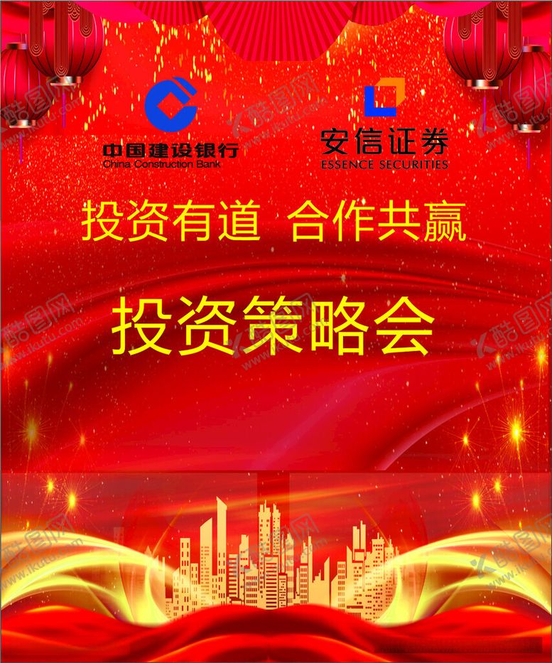 编号：17427512102341074411【酷图网】源文件下载-海报宣传单