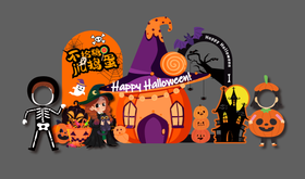 万圣节拍照美陈堆头