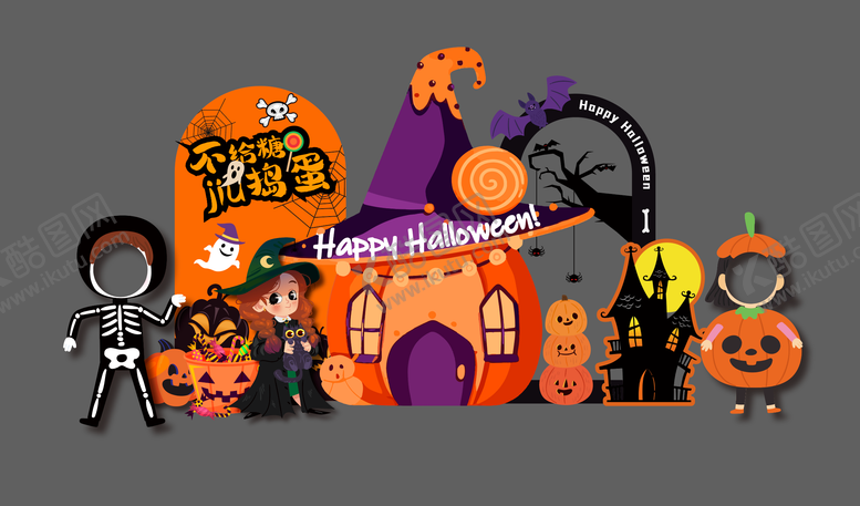 编号：98208410291654216964【酷图网】源文件下载-万圣节拍照美陈堆头