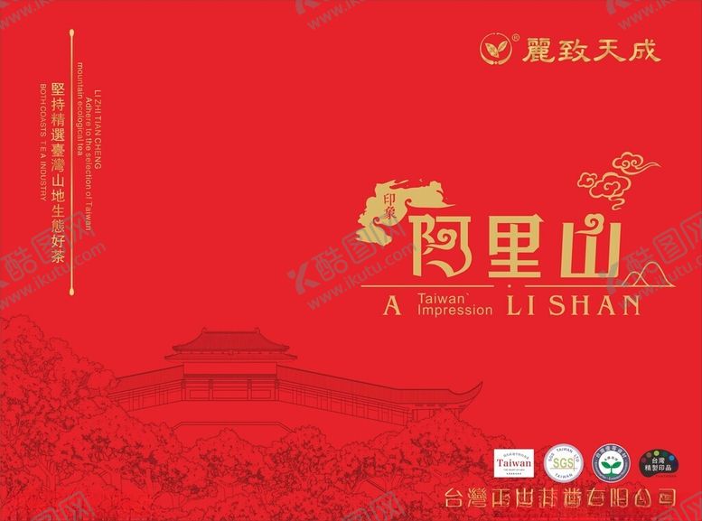 编号：44825412191857211609【酷图网】源文件下载-红色喜庆海里仙活动海报