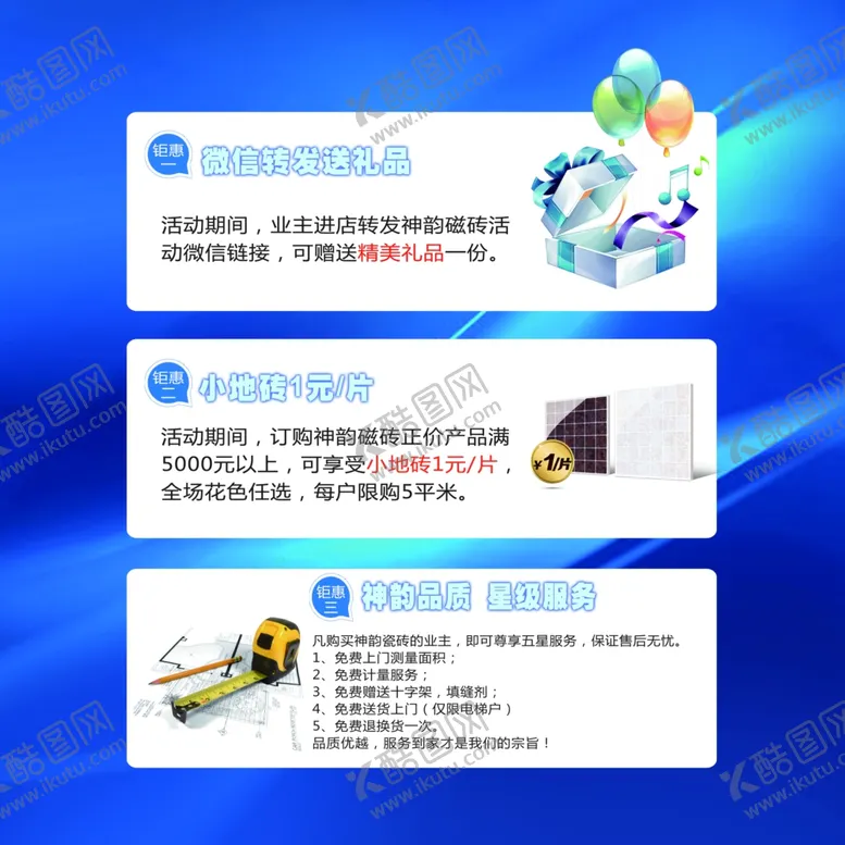 编号：55095704171906093669【酷图网】源文件下载-堆头海报