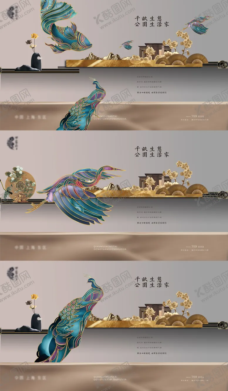 编号：22426012050236258629【酷图网】源文件下载-地产国风刺绣动物提案