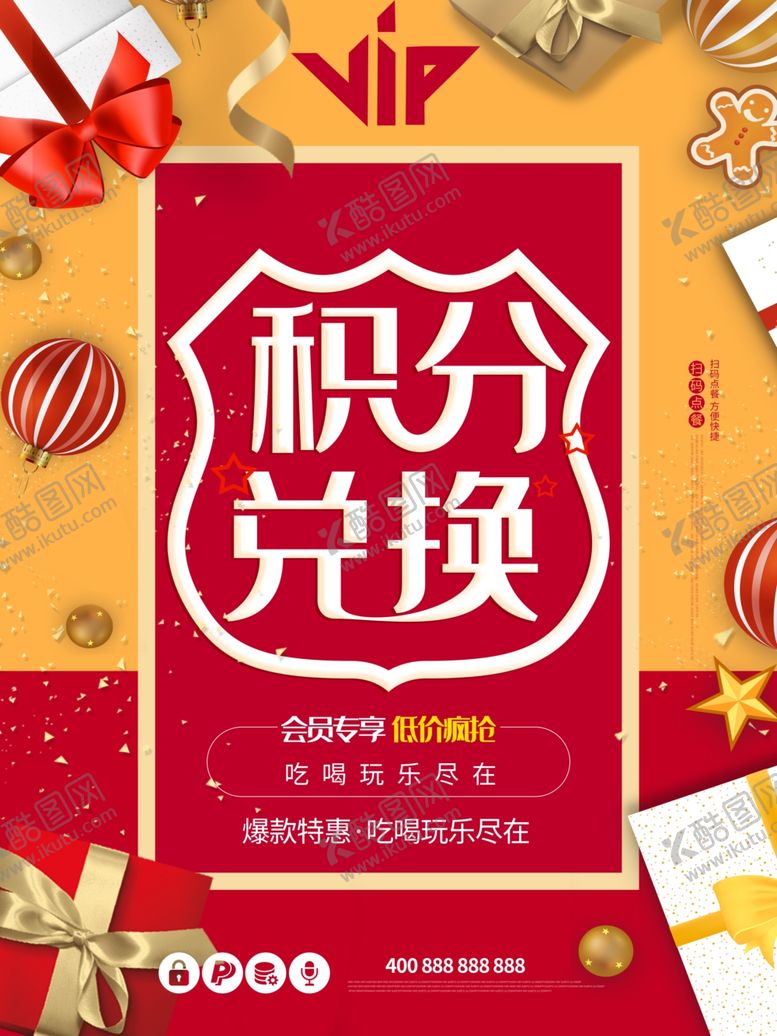 编号：39008409170036056150【酷图网】源文件下载-积分兑换