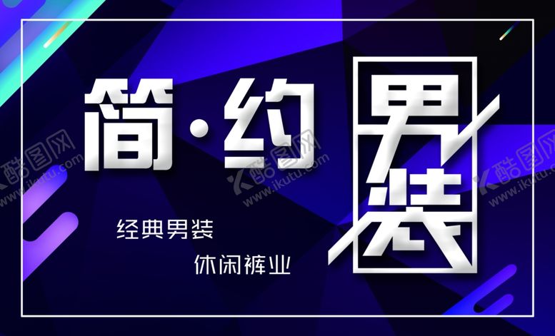 编号：97810309220210526681【酷图网】源文件下载-服装店招牌