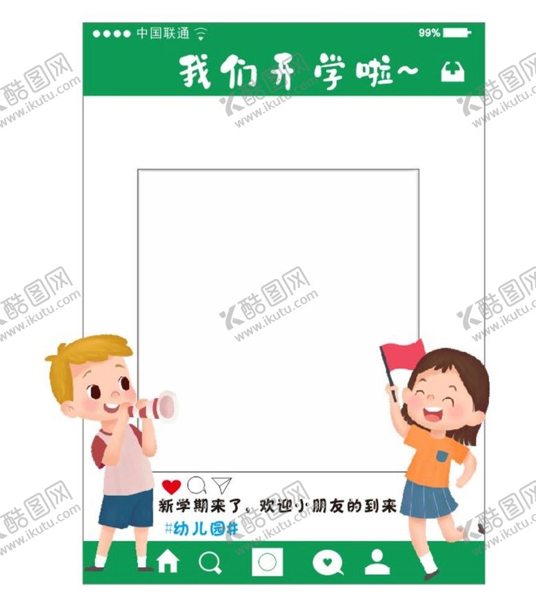 编号：54006701200235233129【酷图网】源文件下载-儿童拍照图