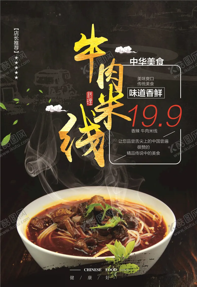 编号：49570105050846054943【酷图网】源文件下载-面食