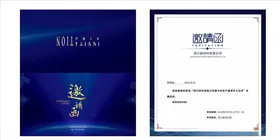 邀请函活动公司金色高档