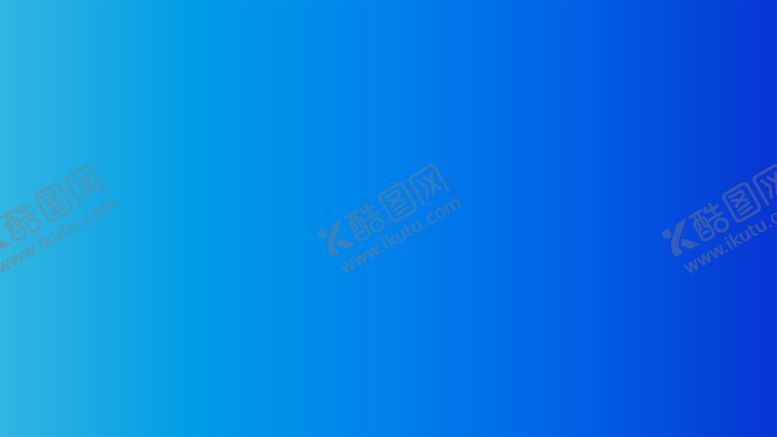 编号：17722002030306534301【酷图网】源文件下载-渐变背景素材