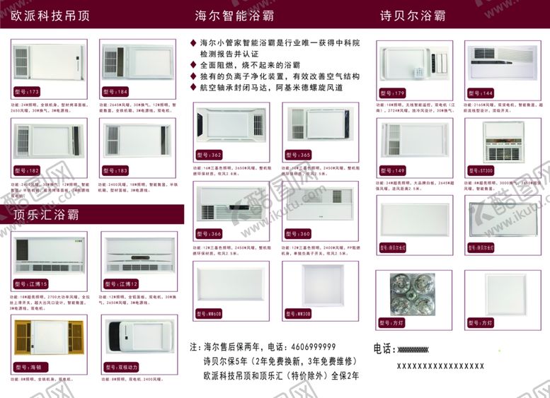 编号：39669710091940591631【酷图网】源文件下载-吊顶彩页