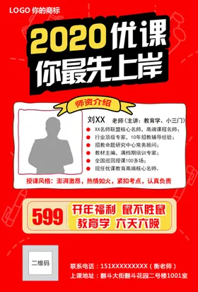 宣传单页