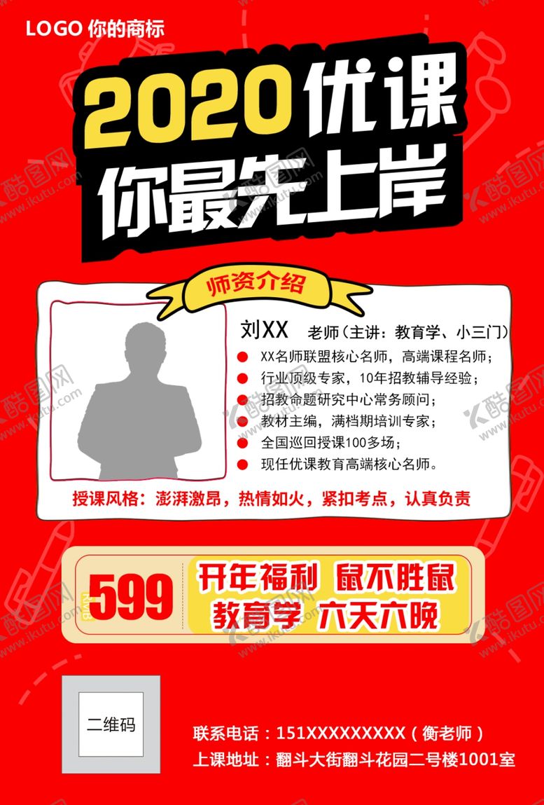 编号：15008704241216378036【酷图网】源文件下载-宣传单页