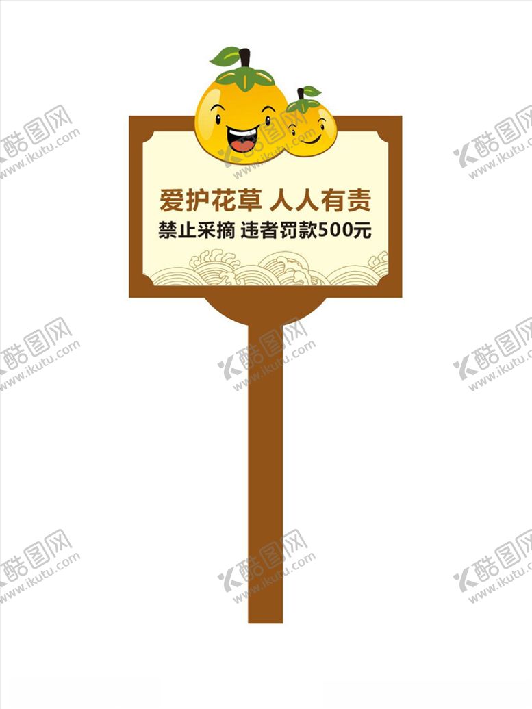 编号：60763409260105501576【酷图网】源文件下载-乡村形象牌