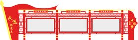 宣传栏